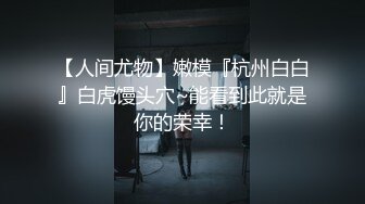 大二学生校外兼职~【成都丝丝】激情情侣秀~被无套爆操内射