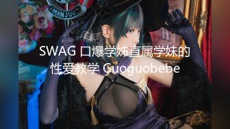 起点传媒 QD-003 小明的美女教师 金宝娜