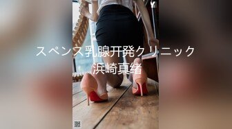 【AI画质增强】【Mr.tu】小二先生 爸爸操死我，我是爸爸的贱狗 2K增强，妹子颜值极高，身材极好！