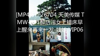 [MP4/ 1.36G] 老王吓软了，每晚都是极品，高颜值9分女神，骚气逼人，只有你想不到的，精彩