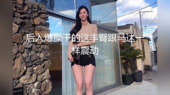 约啪高颜值舞蹈系大三大咪咪妹子 抓住两个大咪咪 射在肚子上