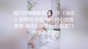 【影片名称】：♈极品淫荡小母狗♈长腿美少女清纯与风骚并存 谁不喜欢这么主动的小骚母狗呢？封妖蜜桃小翘臀主动上位骑乘