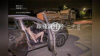 OnlyFans臀控福利【cutefruit18】极品巨臀~视觉效果拉满~坐脸视角自慰【269V】 (246)