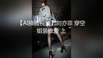 口罩姬 NANA 假屌ZW淫水横流