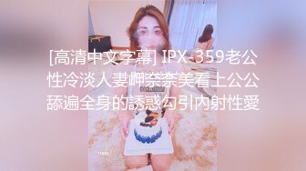 【猎奇稀缺大开眼界】精选六位极品『美女』付费长视频性爱私拍露出做爱群交 厕所激情 狂爱爆操 禹乔 (2)