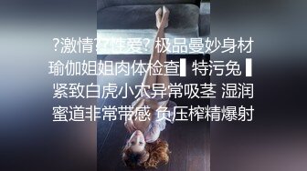 网约身材超棒爆乳大长腿御姐激情大战，主动上位骑马一样