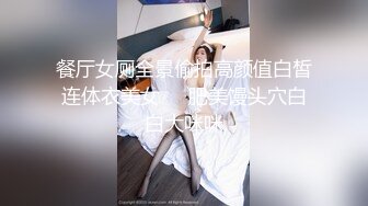 [MP4/627MB]2022-12-21【无情的屌丶】乖巧甜美小姐姐，后入无毛馒头穴