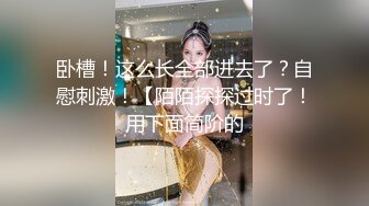 十月最新流出 魔手 外购极品厕拍《舞蹈美女脱光光系列2》高校女厕美女如云