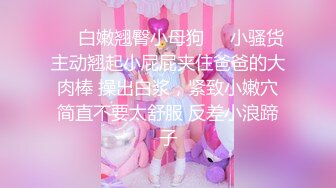 无套爆操06骚货掐脖子扇耳光-女仆-会所-大学-体育