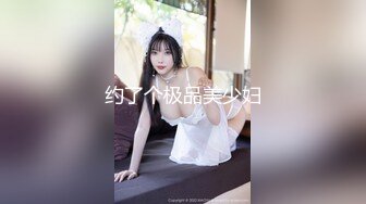 火爆高颜值网红美女【抖娘利世】承接原味业务私人定制甄选 透纱情趣套 露奶露逼露唇