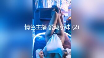 【新片速遞】 高二妹妹、小小年纪就知道做爱比学习还爽❤️一直吞吐舌头，想再要一根肉棒~~吃 口暴吃精！[44M/MP4/02:41]