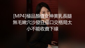 重磅订阅流出，有钱SM大神玩女超强调教大神【se7en】私拍，滴蜡电控羞辱露出啪啪极品女神反差S母狗 (6)