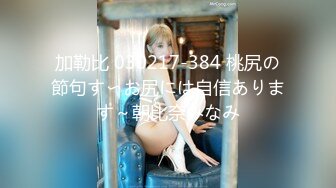 【Stripchat】微胖巨尻眼镜娘反差女主播「Xiao_Tina」耐受度高，粉穴湿润炮机和AV棒同时虐阴