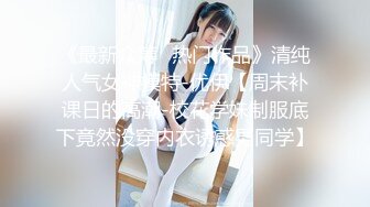 白虎 无毛小美女 掰着BB尿尿 生怕尿到自己裤子上