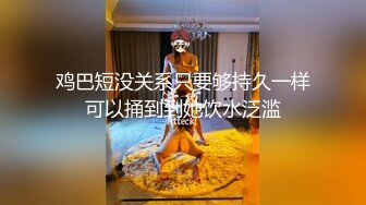 【新速片遞】&nbsp;&nbsp;外表清纯乖巧妹妹！细腰黑丝美腿！极品蜜桃美臀，近距离特写，自摸骚穴扣弄，表情很爽嗲嗲[1.59G/MP4/02:09:56]