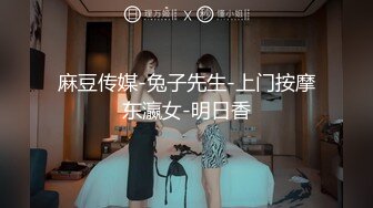 [MP4/ 976M] 姐夫小姨子新来金发麻花辫妹子，情趣兔耳朵短裙诱惑，翘起屁股掰穴揉逼，上位骑乘后入表情对着镜头