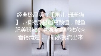 穿着渔网丝袜被两个男人玩