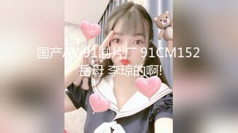 @guochan.com-御姐系极品美腿皮短裙高端外围小姐姐，扎起马尾极度诱惑，扒掉裙子坐身材捏屁股，黑丝高跟鞋骑乘猛操