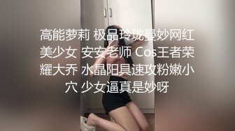 [MP4]极品美乳女神剧情企划-爱的大逃插 真空胶衣搜查官被爆操调教