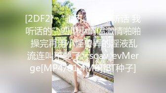 【9月新档三】麻豆传媒旗下女优「苏畅」OF性爱教程&amp;大尺度生活私拍&amp;AV花絮 清纯白虎反差小淫女