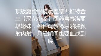 ✿淫欲反差美少女✿网红痞帅青蛙操百褶裙学生妹，紧致粉嫩小穴无法抵挡的诱惑 被干的哭腔呻吟 让小母狗体验极致快乐