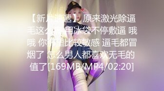 [MP4/ 2.67G]&nbsp;&nbsp;高质量偷拍情侣开房，罕见的两女一男，男的当着妹妹的面脱下姐姐裙子摸，姐姐穿着丁字内裤