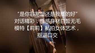 [2DF2] 【小北寻欢】2800网约极品外围女神，渔网情趣装诱惑指数暴涨 - soav(5114941-9510956)_evMerge[MP4/137MB][BT种子]