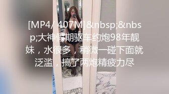 [MP4/ 262M] 大奶女友 喜欢沉浸式享受大肉棒 在家被男友无套输出 内射