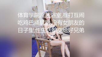 安防精品 男女异地恋颜值极高的jk妹妹和异地男友开房被日逼 ，男孩子是考研考公学生党