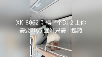 [MP4/538MB]极品骚货午夜开房脱光光女上位服侍男友操逼，硬是给做射了