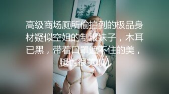 《魔手外购秘极品厕拍》商业城女厕全景偸拍超多少女少妇方便，逼脸同框，正宗一线天馒头逼夹得紧紧的，无水原档4K