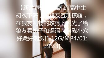 [MP4/1.83G]未流出【哥不是那样人】酒吧带回两个美女，酒精刺激下，敞开心扉肉体交合