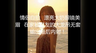 西安高挑靓妖Ts李美儿- 18cm的弟弟让哥哥艹的好硬呀、、、此时此刻有洞在让我艹就更完美了、不管是菊花还是鲍鱼都可以！