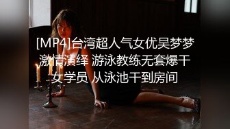 无套后入蒙眼母狗