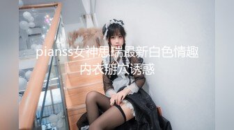 老婆想玩刺激了！