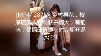 御姐人妻优雅气质尤物人妻〖青芒果〗SM初体验 调教风骚人妻小母狗 皮鞭肛塞口交，大鸡巴征服反差骚母狗