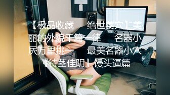 女神级好身材妹子吞吸鸡巴的力道太给力了，肉欲沸腾销魂享受