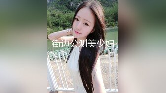 [MP4/ 287M]&nbsp;&nbsp;“你轻点啊，我老公能听见”邻居出门锻炼刚出电梯被我碰见，直接交后入