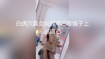 【新片速遞】 极品身材❤️清纯超高颜值【小表妹雅】大白胴体~黑丝袜~啪啪~颜射~足交❤️嫩到出水的美臀![1.05G/MP4/01:14:25]