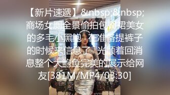 【新片速遞】&nbsp;&nbsp; 露脸新人妹子，欧式沙发全裸自慰，特写掰开蝴蝶逼，手指插穴表情很享受[381M/MP4/34:57]