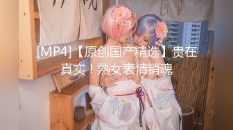 [MP4/ 490M] “好深哦好喜欢快点用力肏我”对话淫荡，美大极品高颜露脸反差小姐姐销魂造爱