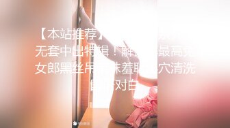 ★☆全网推荐☆★泡良大神，万花从中过【91约妹达人】未流出完整版 勾搭良家，一个嫩妹一个少妇还要3P