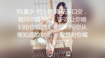 非常骚气的少妇主播双人夫妻啪啪秀舔逼口交上位骑乘爆操屁股性感呻吟诱惑