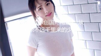 【新速片遞】&nbsp;&nbsp;金发美女 · 伪娘雪儿 · ♈ 小哥哥定制，鸡巴被锁死了，震前列腺，菊花肛交，插射好多白浆！ [357M/MP4/15:38]