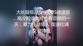 绝了，万中无一的好身材，【媛媛】，纯天然无添加，好挺好大好美，腰臀比美爆了，超赞 (1)