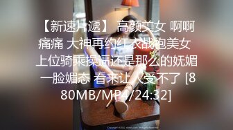 无水印[MP4/552M]1/28 外表呆萌护士情趣装紧致嫩穴扒开跳蛋自慰有点害羞VIP1196