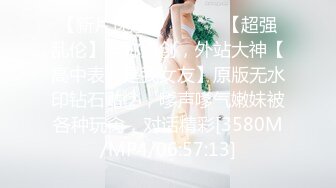 【新片速遞】&nbsp;&nbsp; 淮阳小骚妹，大眼萌妹纸，露脸吃鸡做爱，这穴好干净，操起来很舒服！[36M/MP4/01:56]