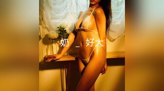 [MP4/1.6GB]究極綠帽騷妻【性感的貓】OF福利④，Sexcat係我阿妹+貓公任務：醉後陌生人