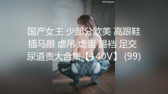 [MP4]一线天美穴新人气质大美女黑丝高跟鞋诱惑，手指扣穴操作灵活，咬唇一脸享受娇喘，扭动大白美臀晃动奶子