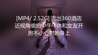 [MP4/ 479M]&nbsp;&nbsp;胖猪把好白菜给拱了，猴急脱了摩擦外阴进出抽查无套啪啪，射一肚子